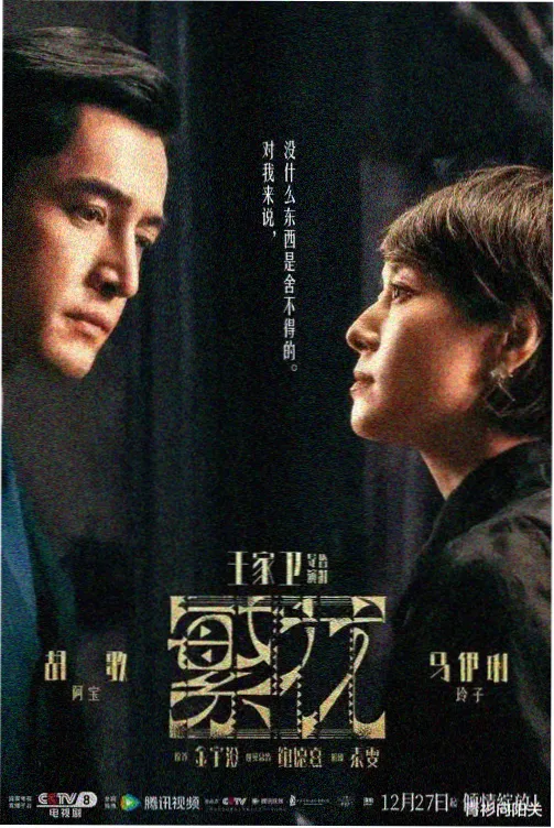 风行影视热度榜第一位作品缩略图