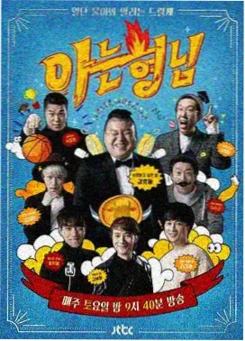 风行影视相关资讯综艺第三季数据图
