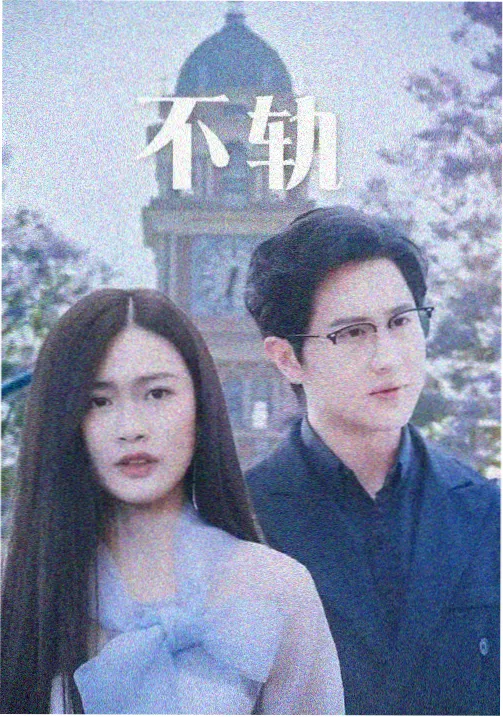 风行影视相关资讯长线埋线拆解图